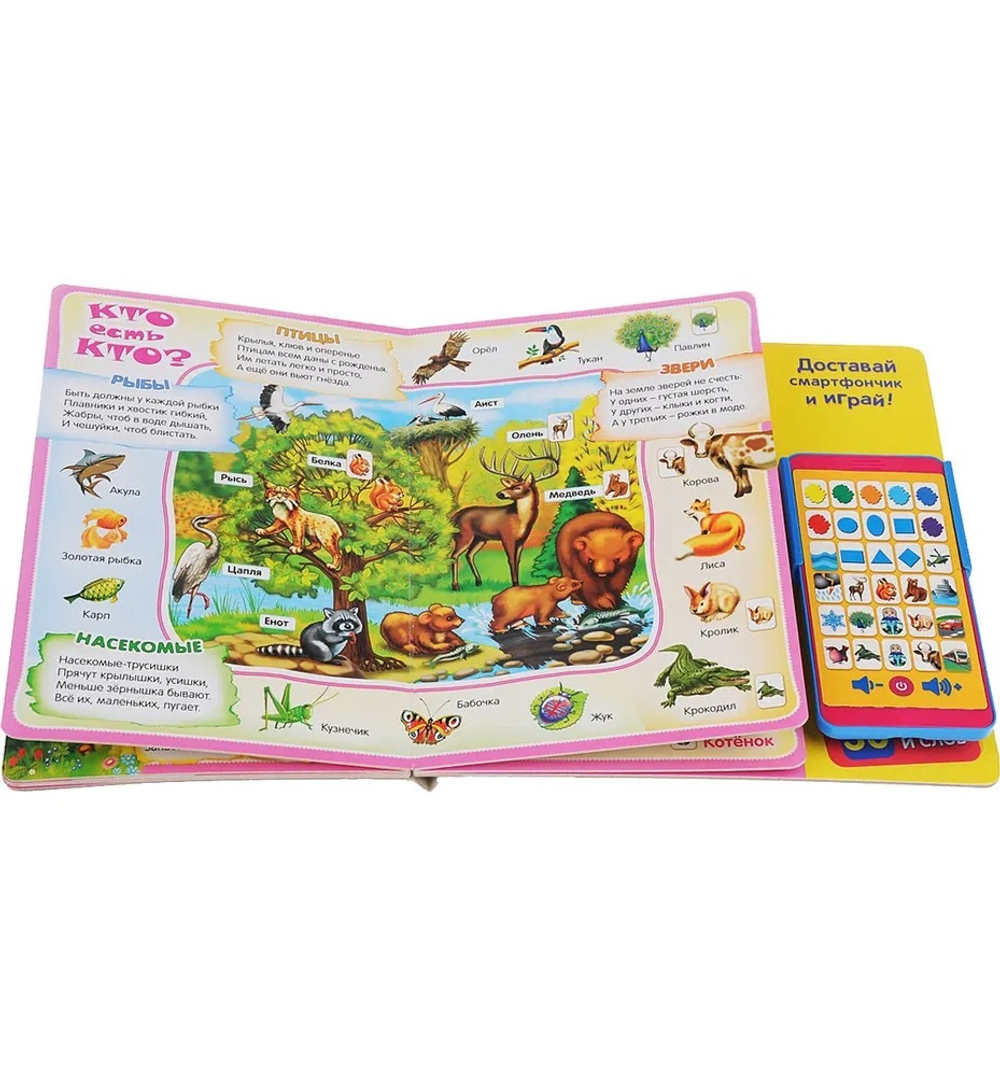 Малышкина книжка первых знаний