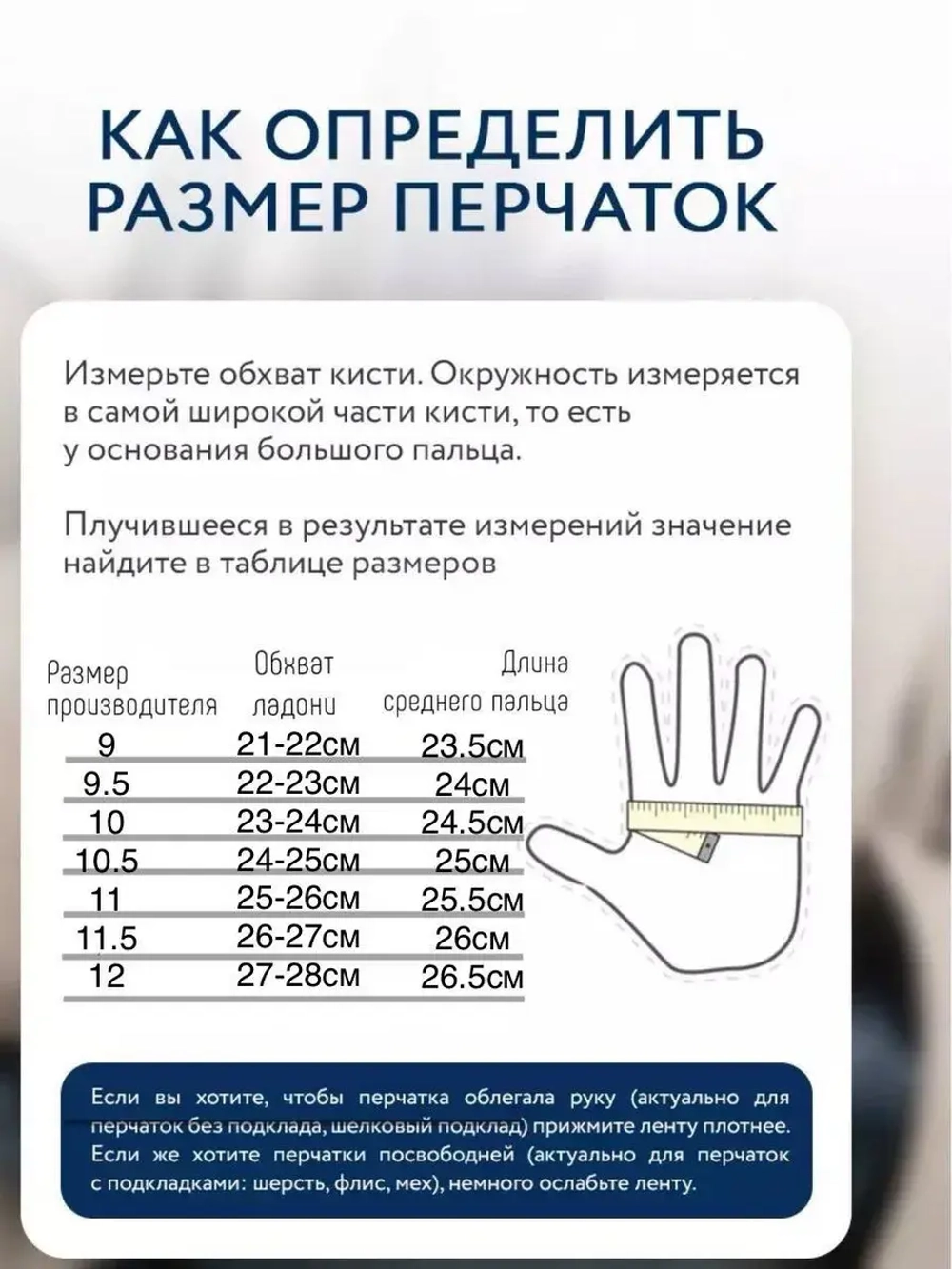 Перчатки