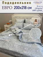 Пододеяльник Евро 200х218 см 100% хлопок