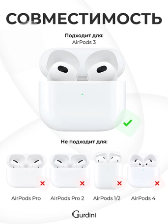 Чехол для Airpods 3 Gurdini силиконовый с карабином Белый