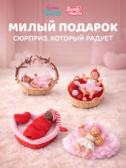 Кукла My Mini Baby пупсы Sweet Hearts