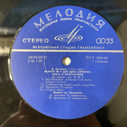 Винтажная виниловая пластинка LP Квартет имени Бетховена Бетховен Квартеты 9 и 10 (СССР 1975)
