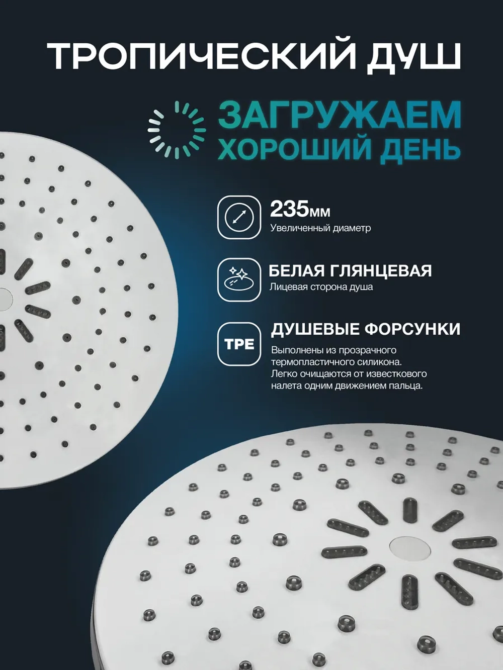 Душевая система с тропическим душем и термостатом