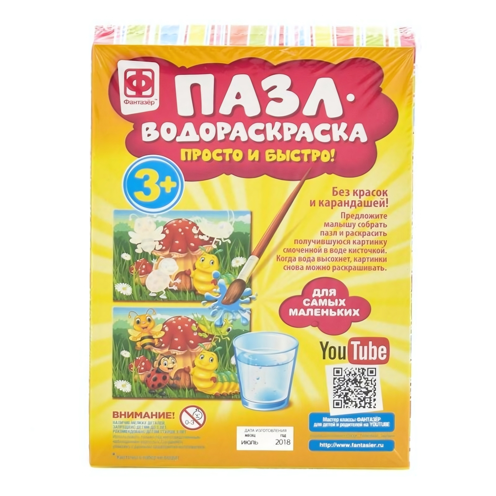 Пазл-водораскраска Пестрая полянка (Фантазер)