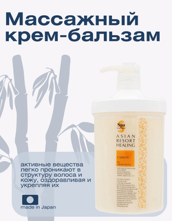 Массажный крем для оздоровления кожи головы и восстановления волос Spa Treatment Scalp 1000мл