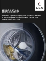 Стиральная машина LWM10714LuxIDD