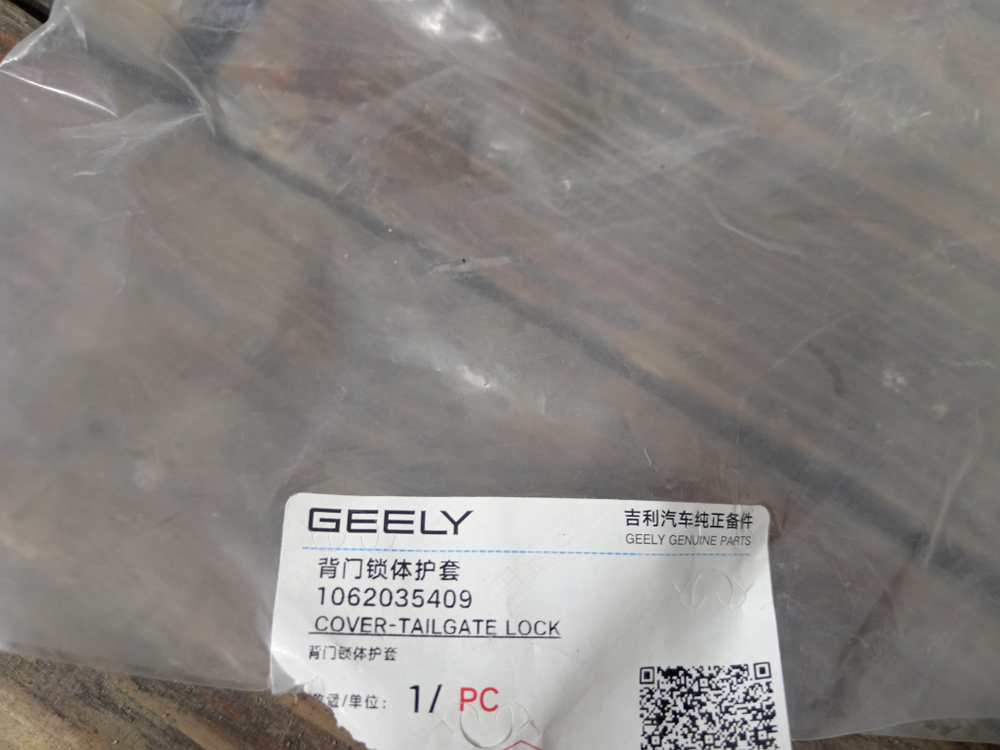 Накладка Кожух замка багажника Geely Coolray 19-нв Б/У Оригинал 1062035409