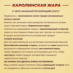 Острый соус "Шрирача экстра"