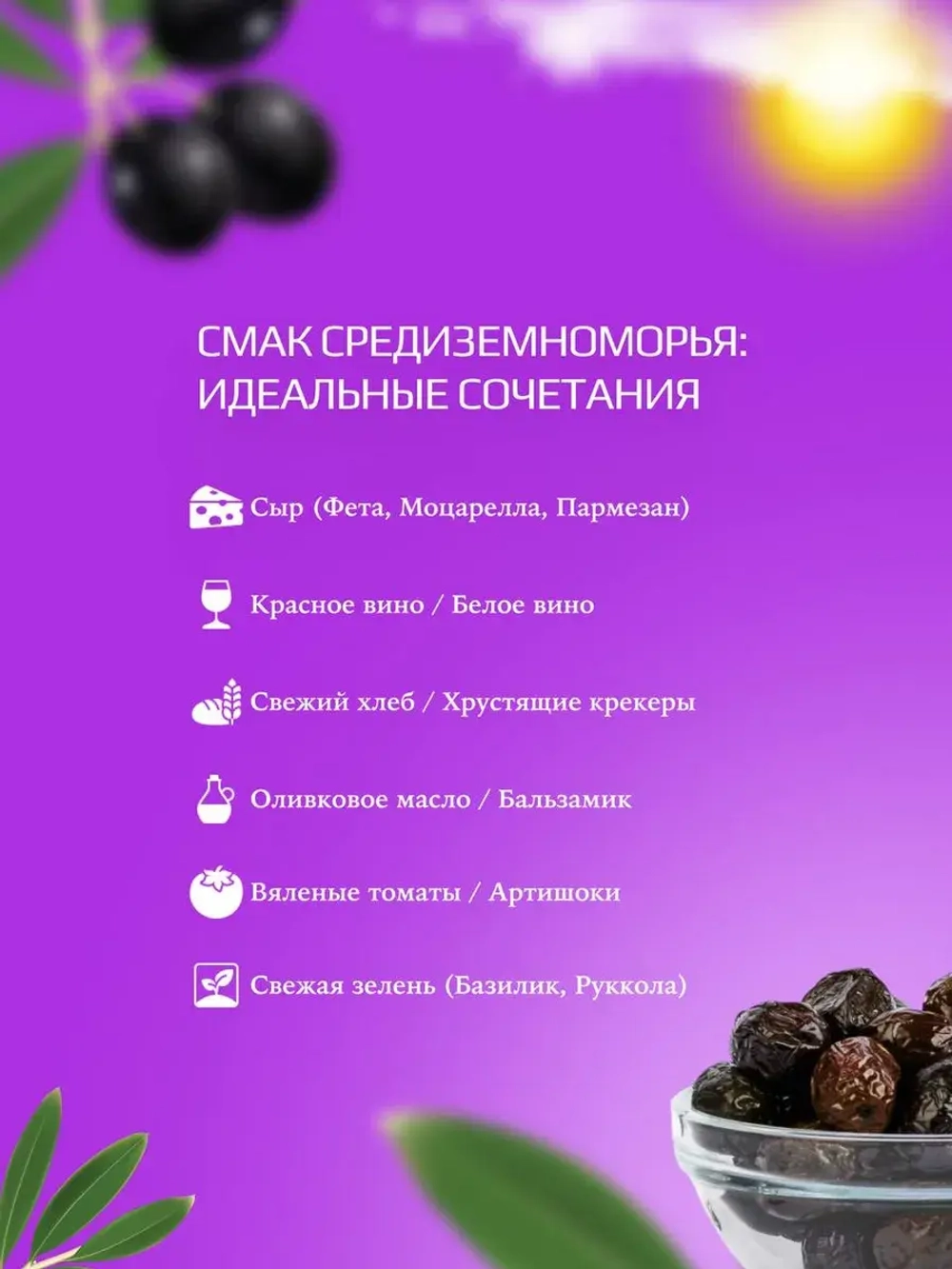 Оливки черные натуральные Мармарабирлик sepet seris , 2XS