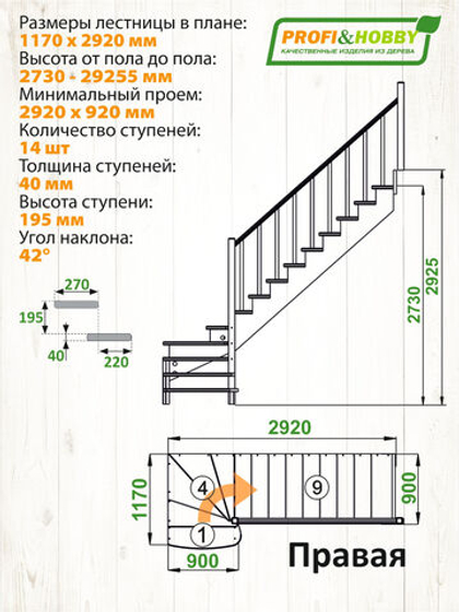 Лестница на второй этаж К-001м/7 Правая c подступенками