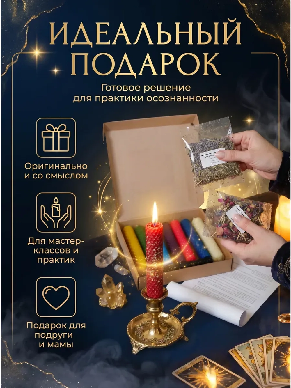 Набор свечей из вощины, 8 цветов