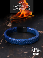 40079441 Браслет р.21 THE MAN CODE