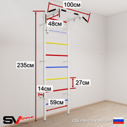 Шведская стенка Sv Sport усиленная 601 (Турник стандарт)