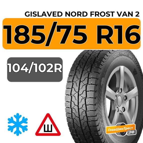 Gislaved Nord Frost Van 2 SD 8PR 185/75 R16C 104/102R шип.