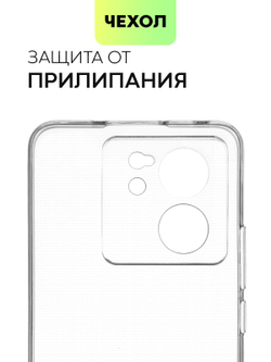 Чехол BROSCORP для Xiaomi 13T (арт.XM-13T-TPU-01-TRANSPARENT )