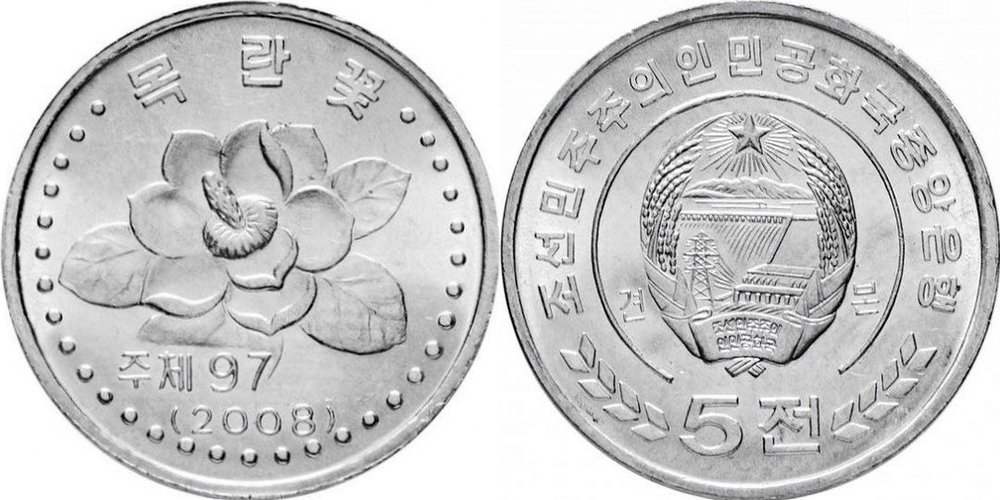 Северная Корея 5 чон, 2008 Цветы UNC