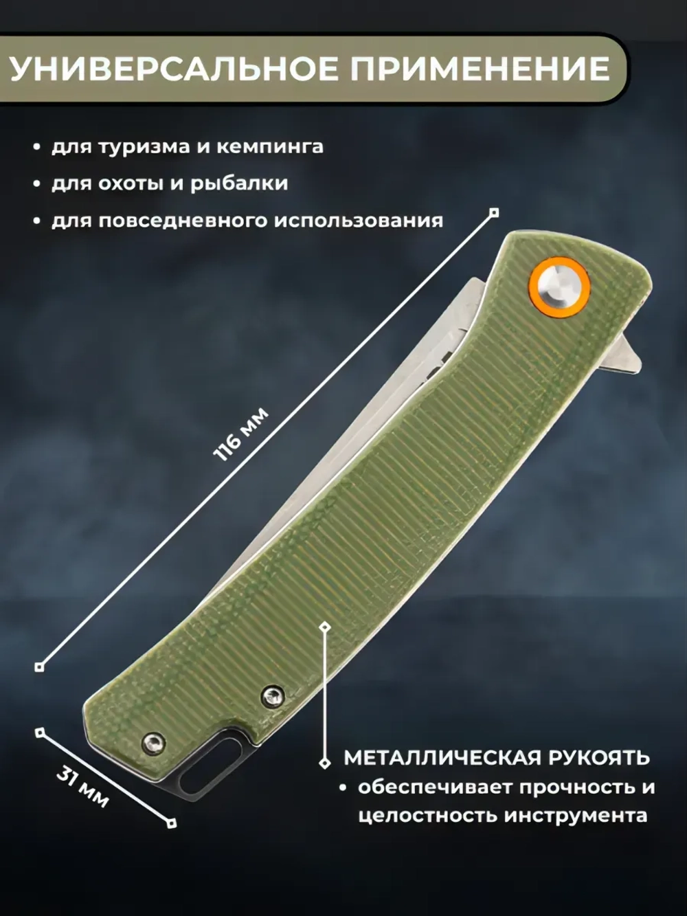 Нож складной Akara Primal, зеленый