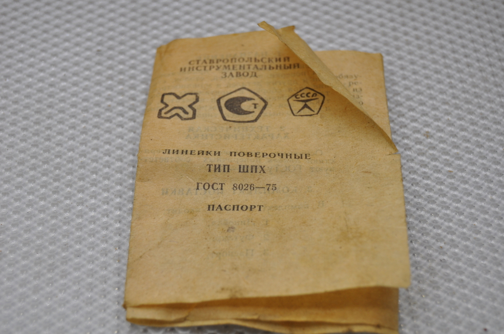 Линейка поверочная ШПХ-630 Кл.1 ГОСТ 8026-75