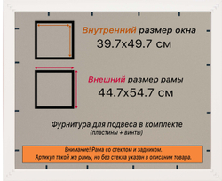 Рамка 39,7x49,7 для постера и фотографий
