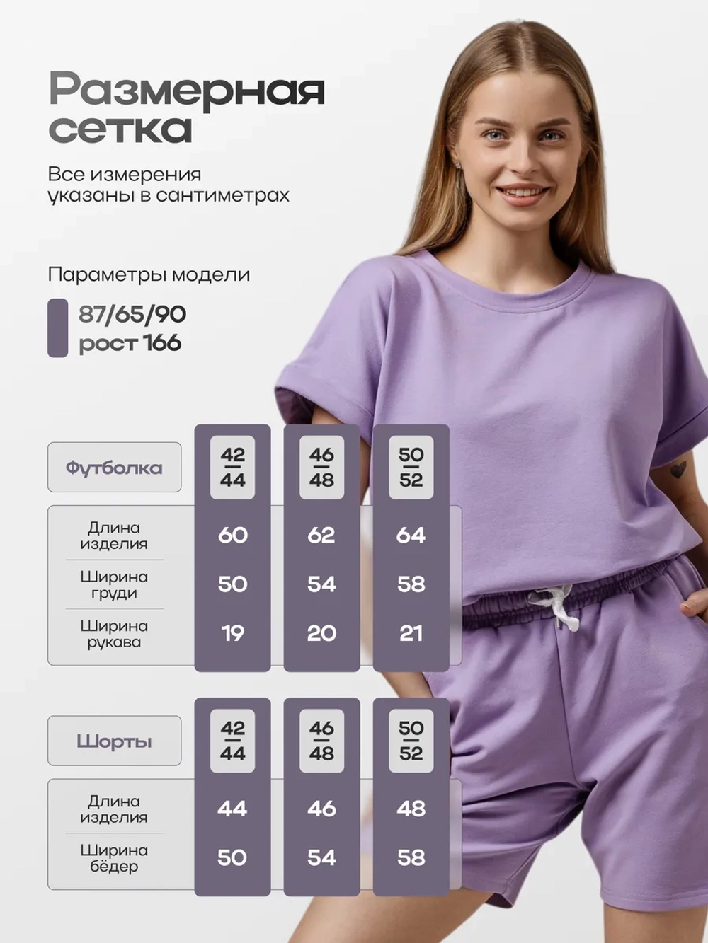 Костюм спортивный летний с шортами и футболкой футер