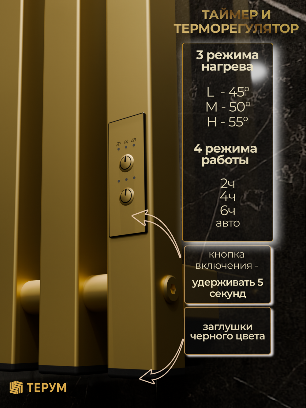 Полотенцесушитель Калидо 4 Про 110х18 золото