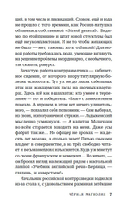 Чёрная магнолия
