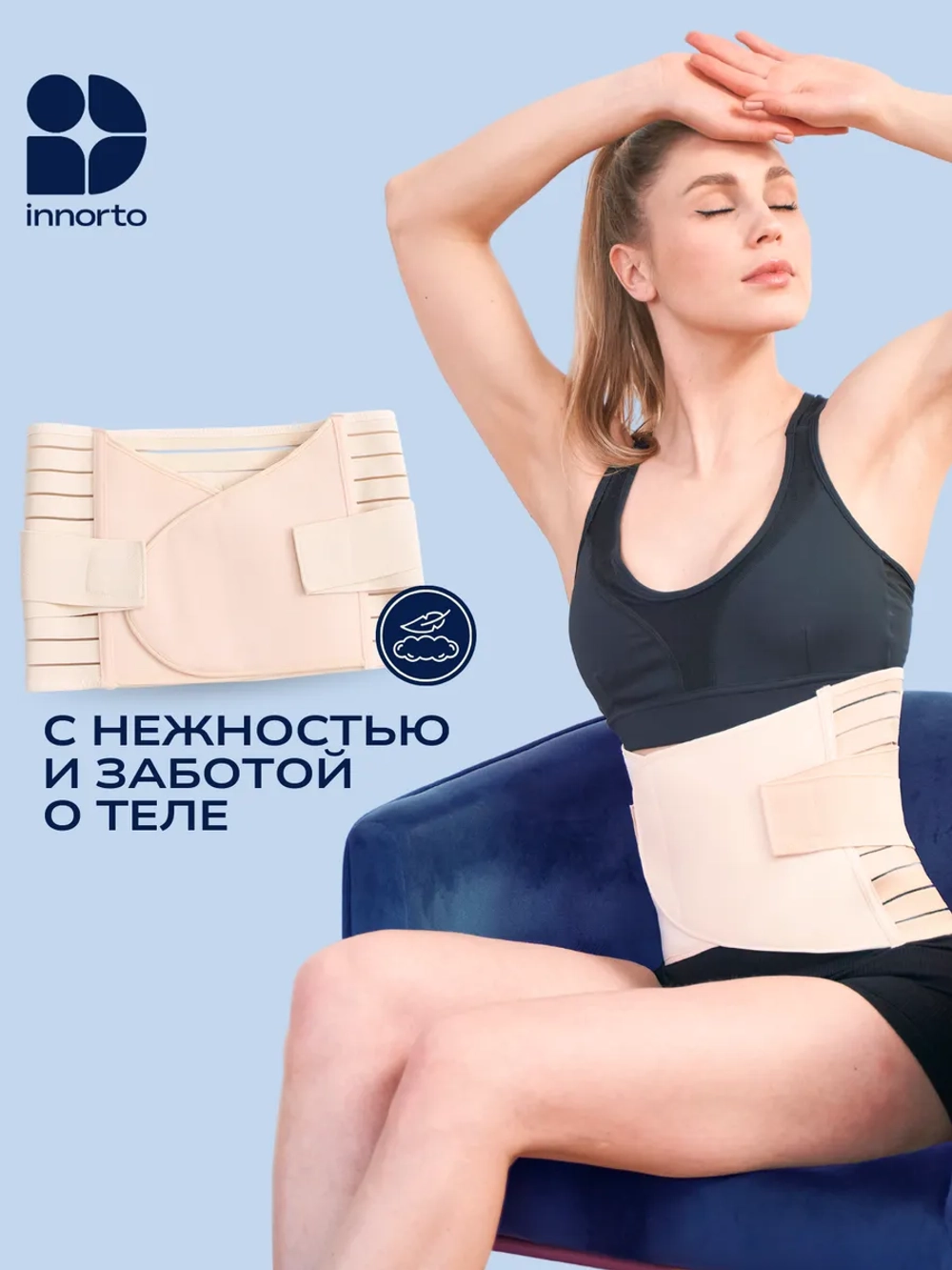Бандаж корсет послеродовой, послеоперационный 52397