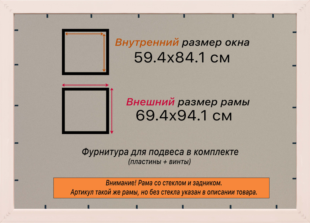 Рамка 59,4x84,1 для постера и фотографий