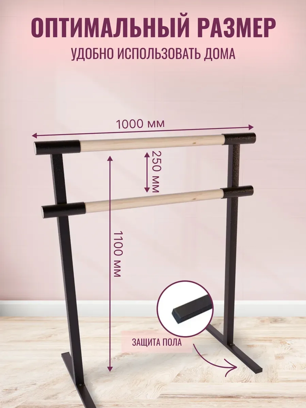 Балетный станок, переносной, 2 ряда, Без покрытия-антик, 1 м