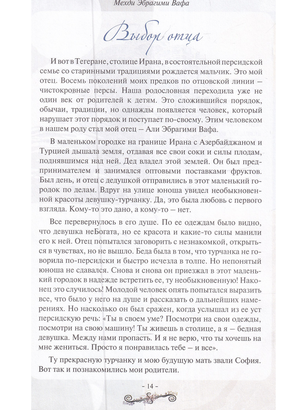 Струны жизни. 10 практических советов
