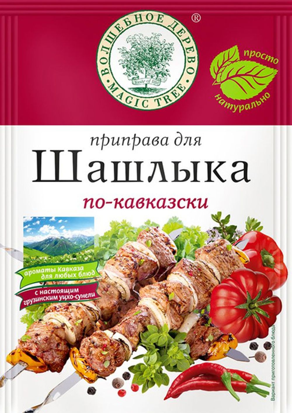 Приправа для шашлыка по-кавказски Люкс 25 г