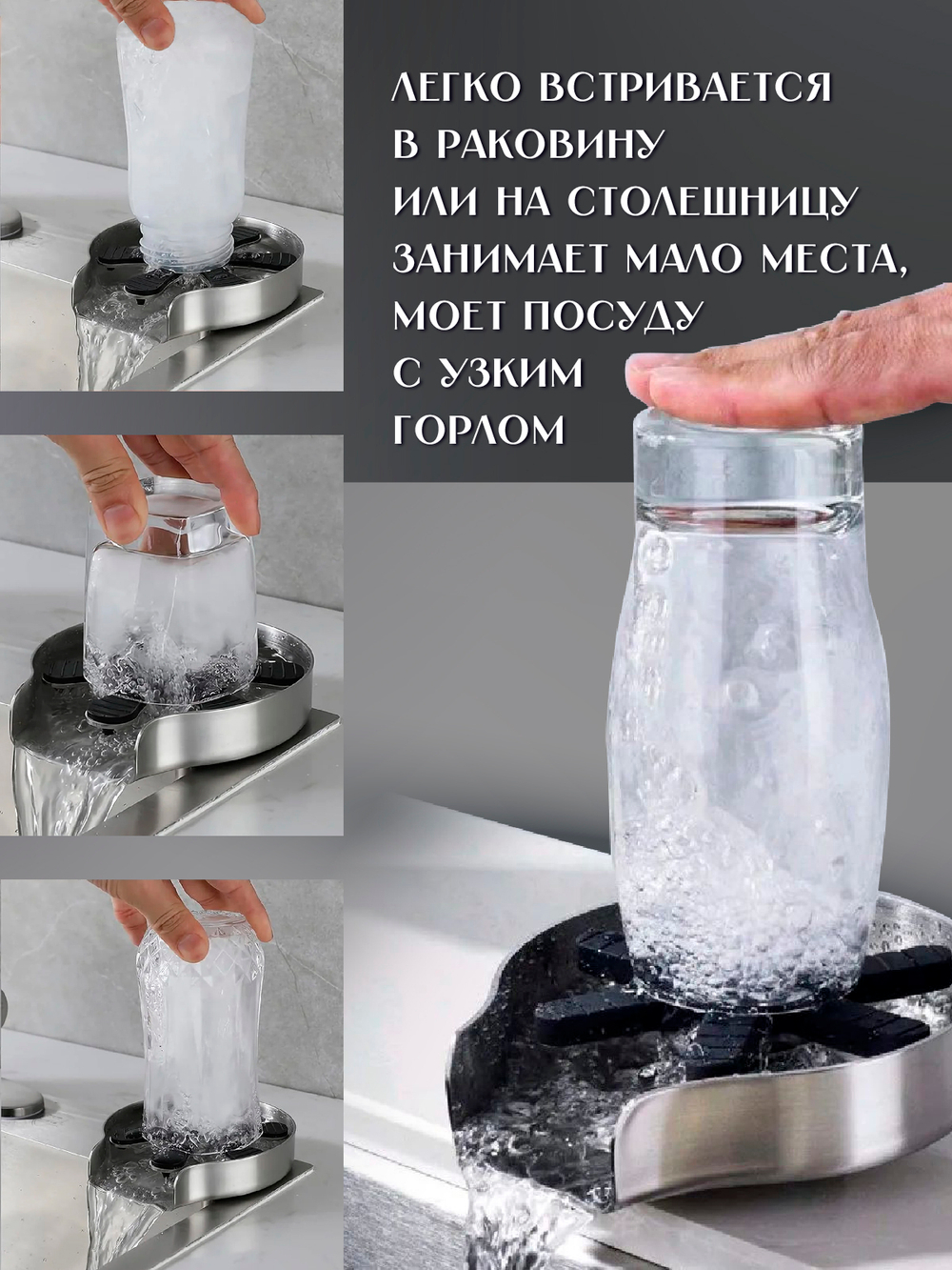 Ринзер ополаскиватель стаканов