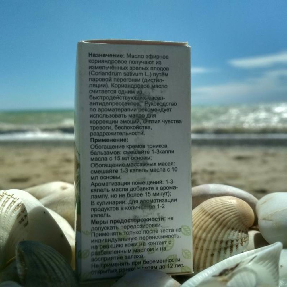 Эфирное масло «Кориандровое»™Никитский Ботанический Сад