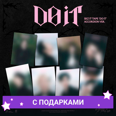 Альбом Stray Kids - SKZ IT TAPE - DO IT [ACCORDION Ver.] | с подарком