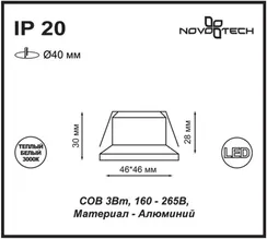 Точечный светильник DOT 357701 Novotech