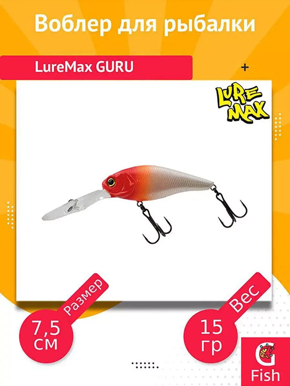 Воблер для рыбалки GURU 62SP DR-019 9 г., нейтральный