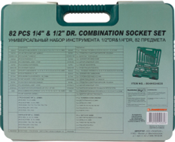 S04H52482S Набор инструмента универсальный 1/4", 1/2"DR, 82 предмета