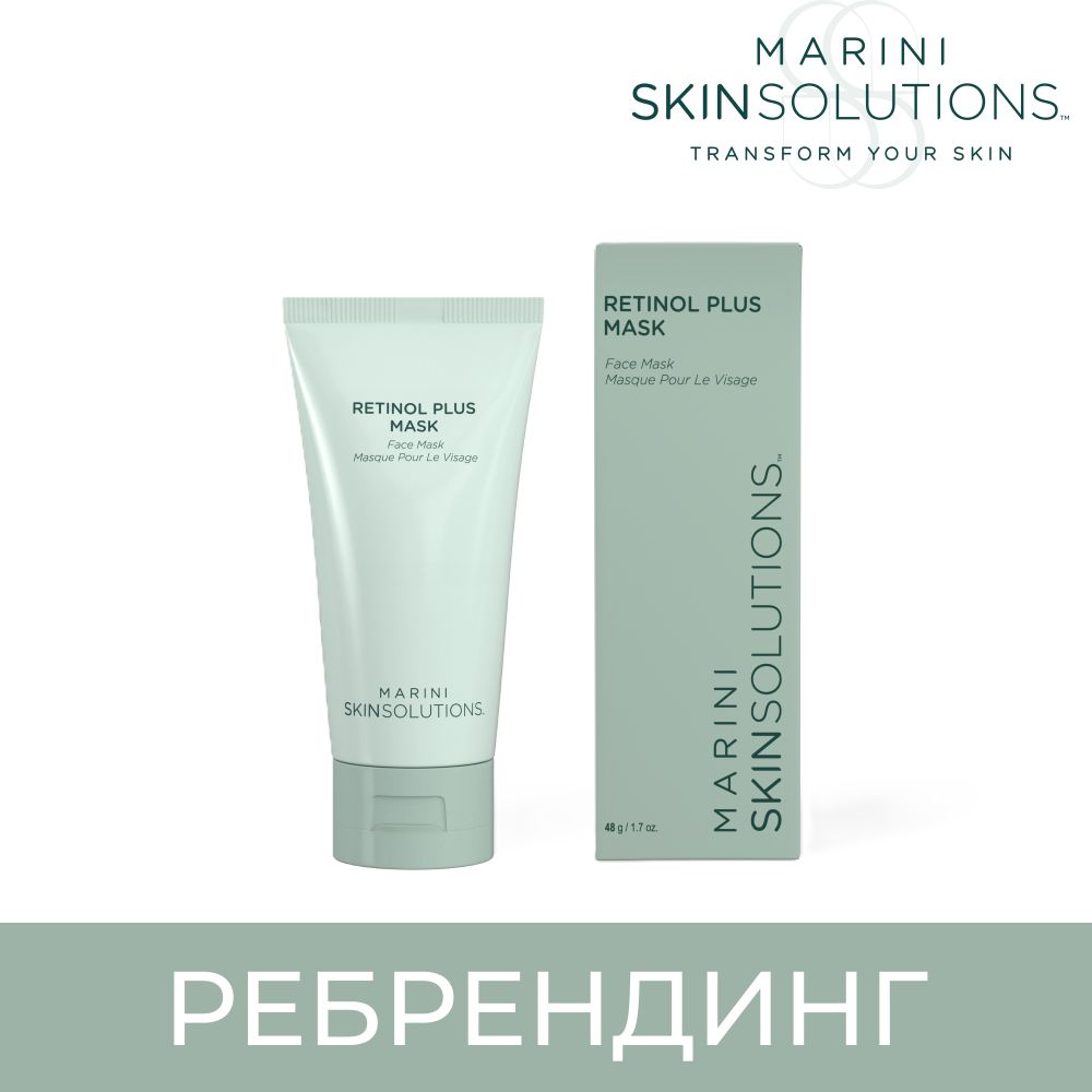 Marini SkinSolutions Retinol Plus Mask Высококонцентрированная маска с ретинолом 1%, 48 г