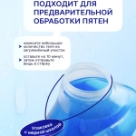 Жидкое средство (гель) для стирки белья (Голубой) "Active", объем 2500 мл