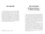 Книга Макото Синкай: Чувственные миры гениального японского аниматора