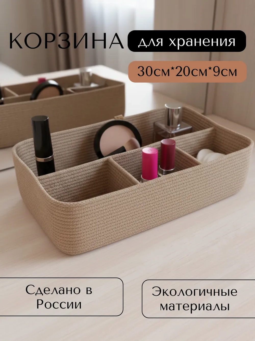 Корзина плетеная для хранения