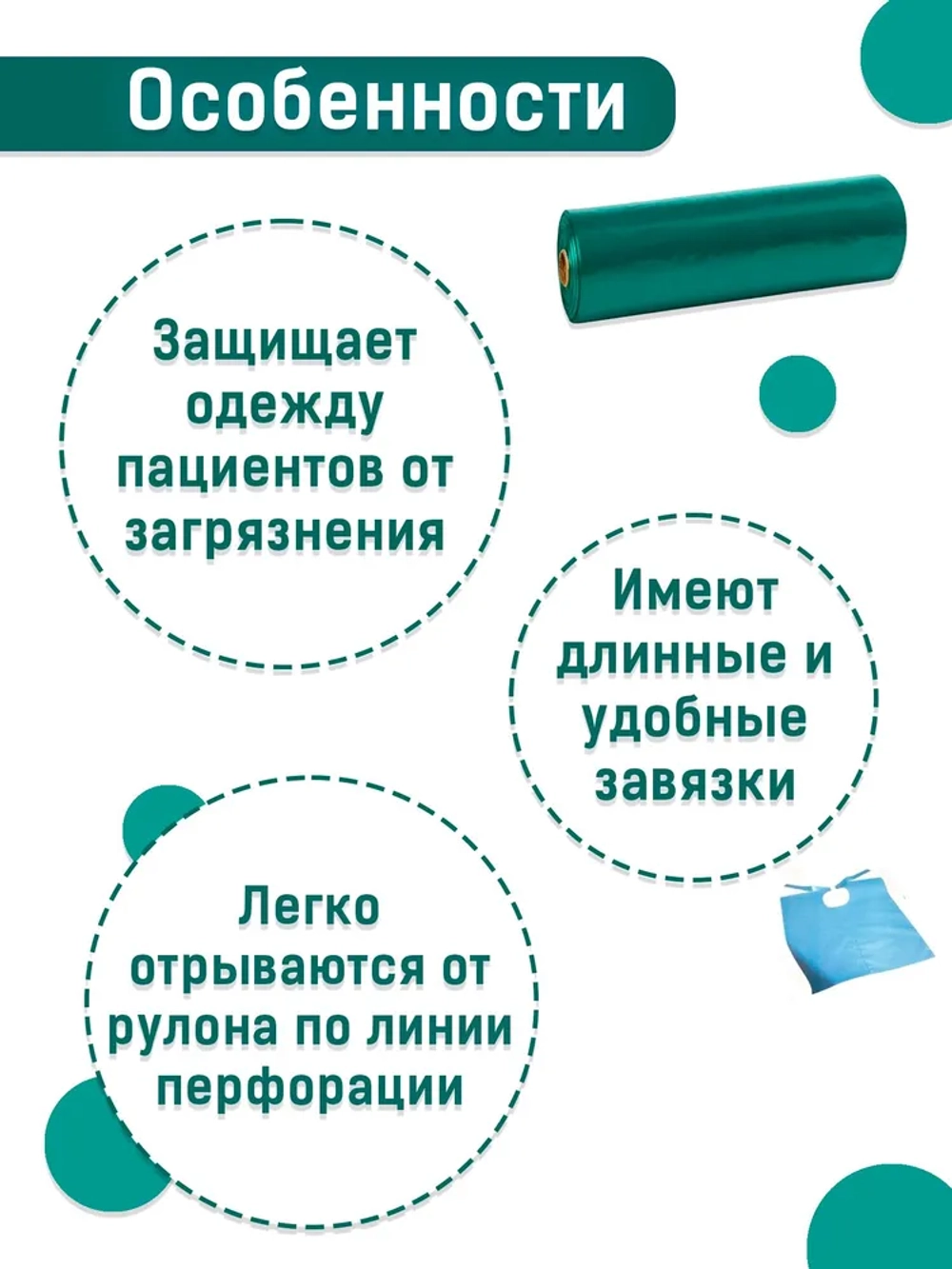 Фартуки полиэтиленовые в рулоне (200 шт) Кристидент 56х76см