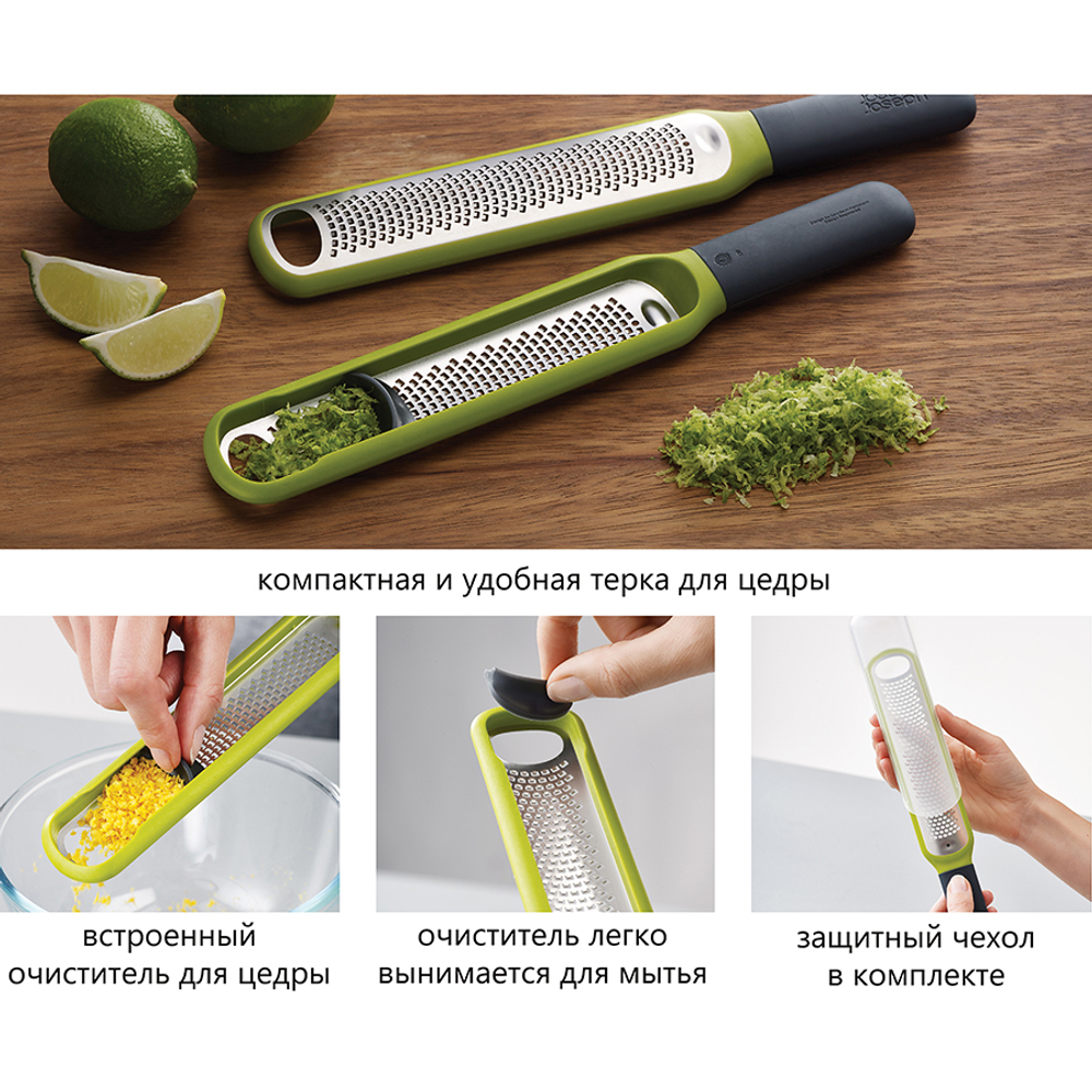 Терка для цедры с очистителем лезвия handi-zest, зеленая