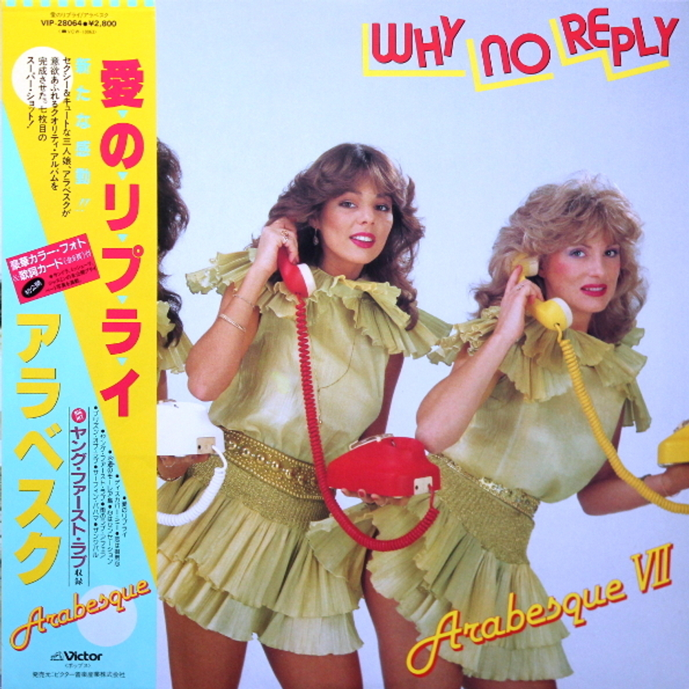 Arabesque / VII - Why No Reply (LP)