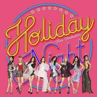 Альбом GIRLS' GENERATION - Holiday Night 6th Album 2 Version SET