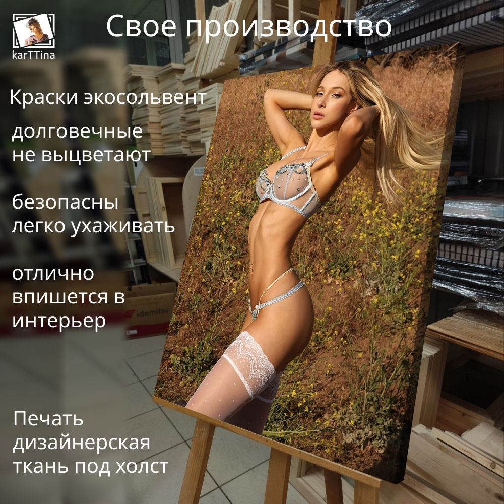 Картина интерьерная karTTina "Ирина Мейер", 50х70см 1шт.