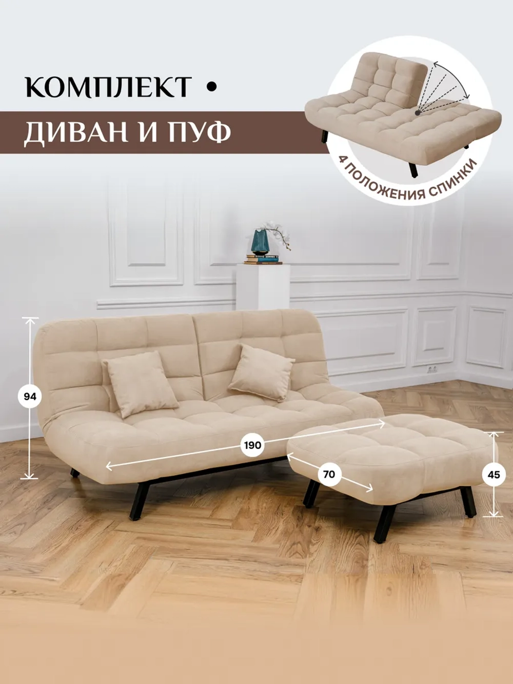 Диван раскладной 304