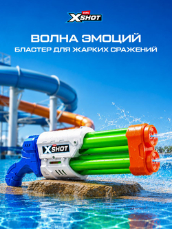 Водный пистолет X-Shot Water Dual Stream