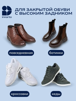 Подпяточники для роста