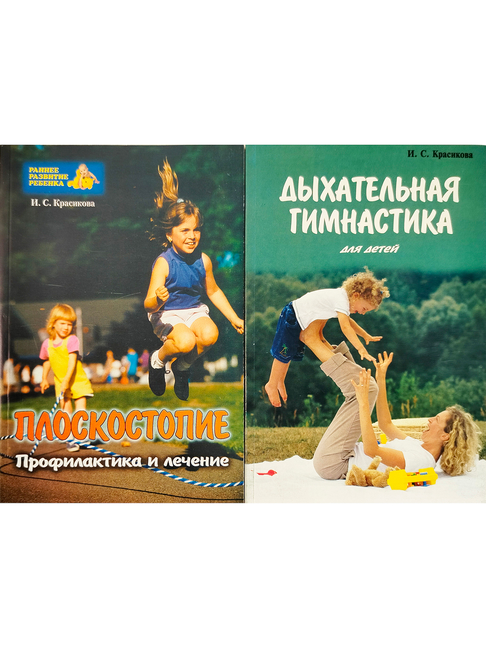 Гимнастика для детей. Комплект из 2-х кн.
